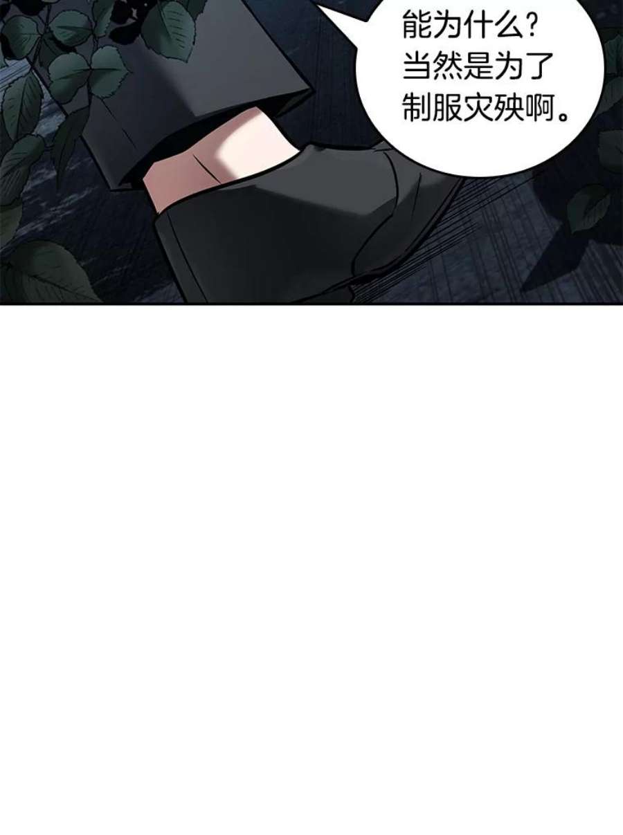 全知读者视角97.泛滥灾殃-5