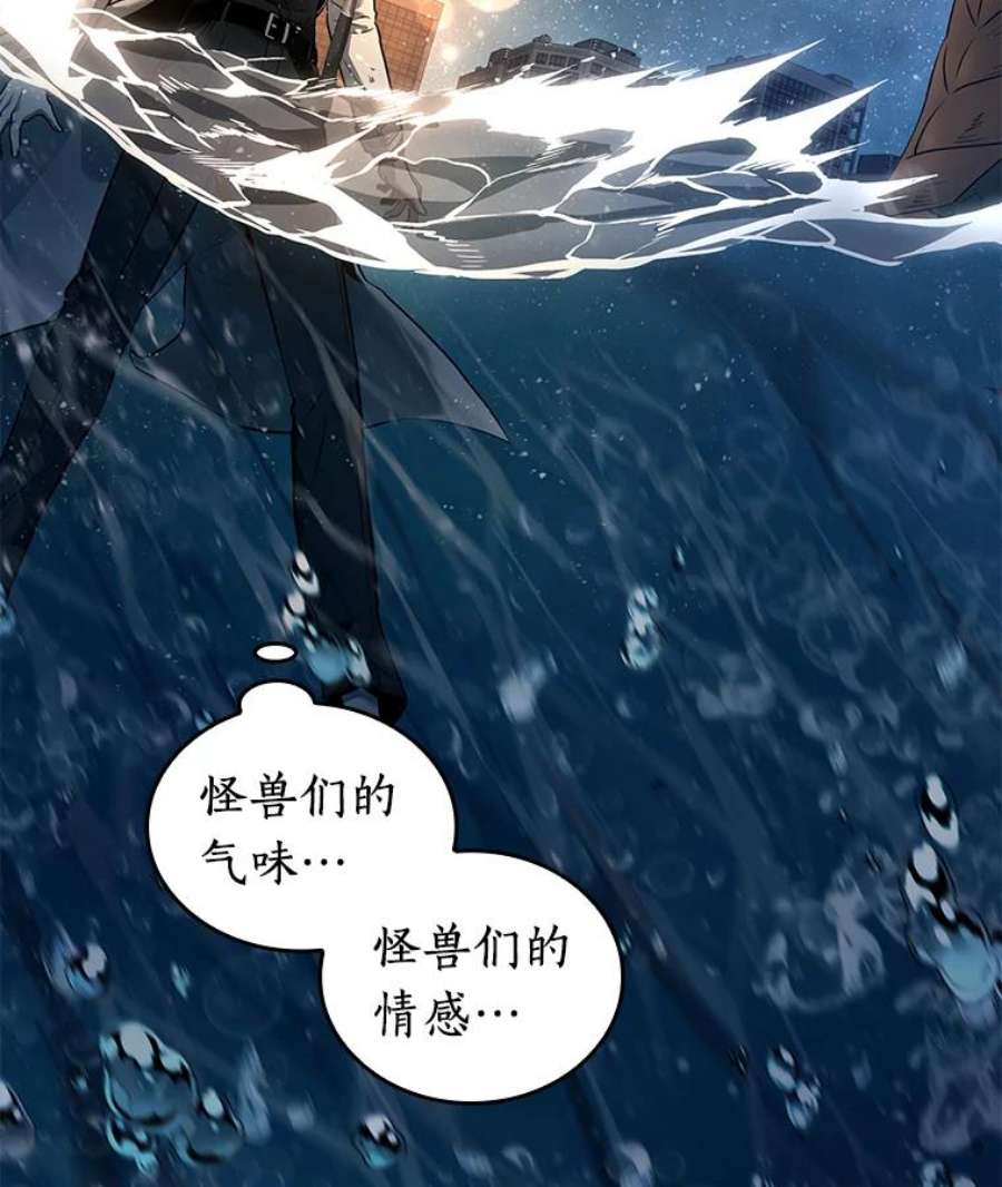 全知读者视角97.泛滥灾殃-5