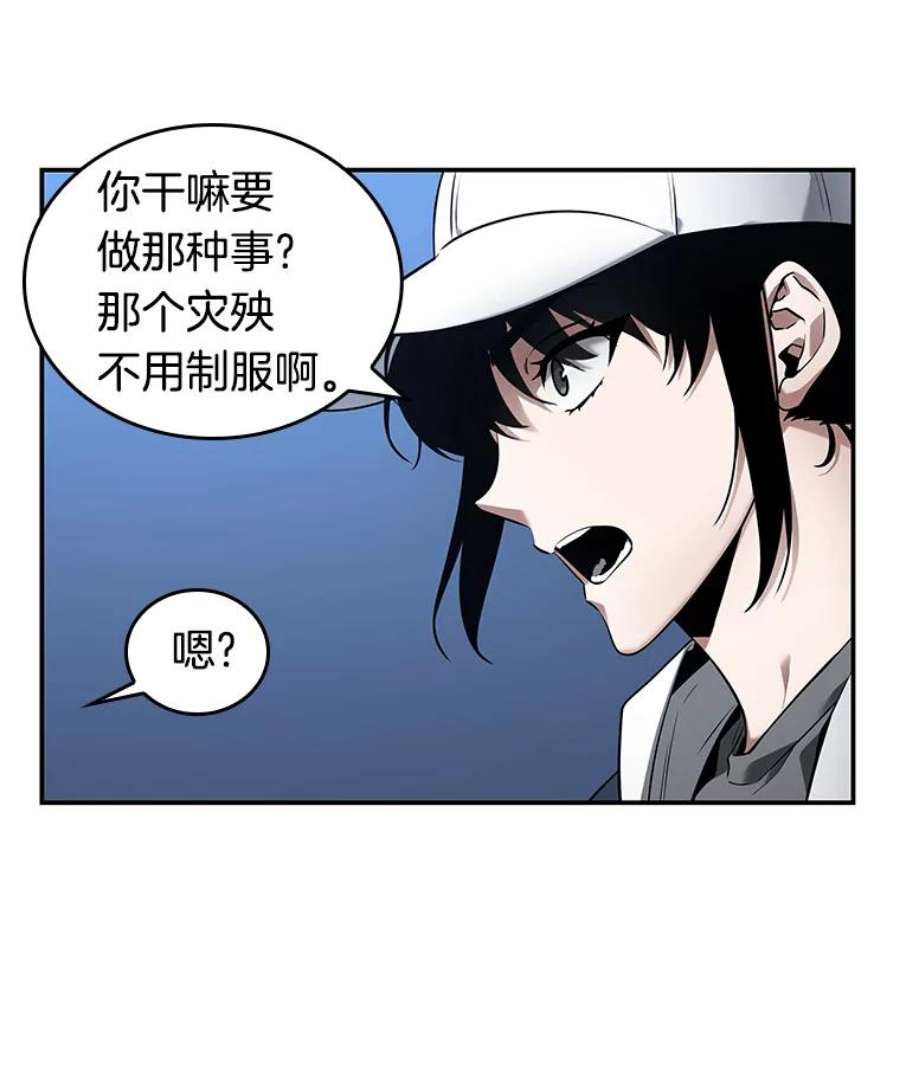 全知读者视角97.泛滥灾殃-5