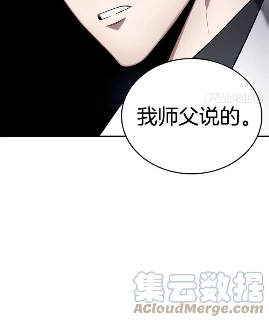 全知读者视角97.泛滥灾殃-5