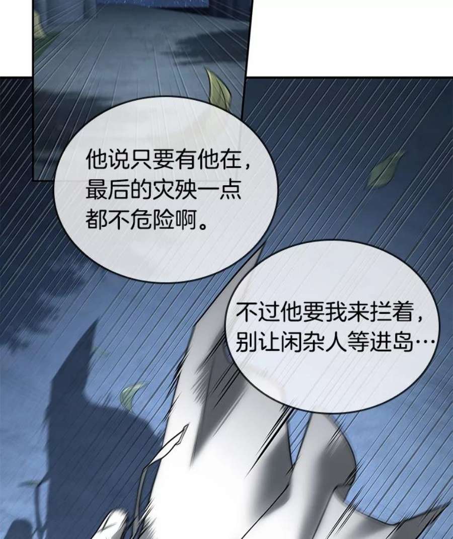 全知读者视角97.泛滥灾殃-5