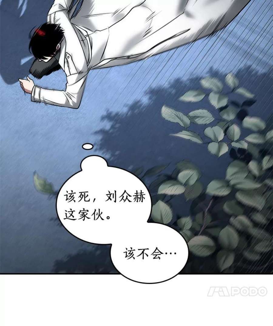 全知读者视角97.泛滥灾殃-5