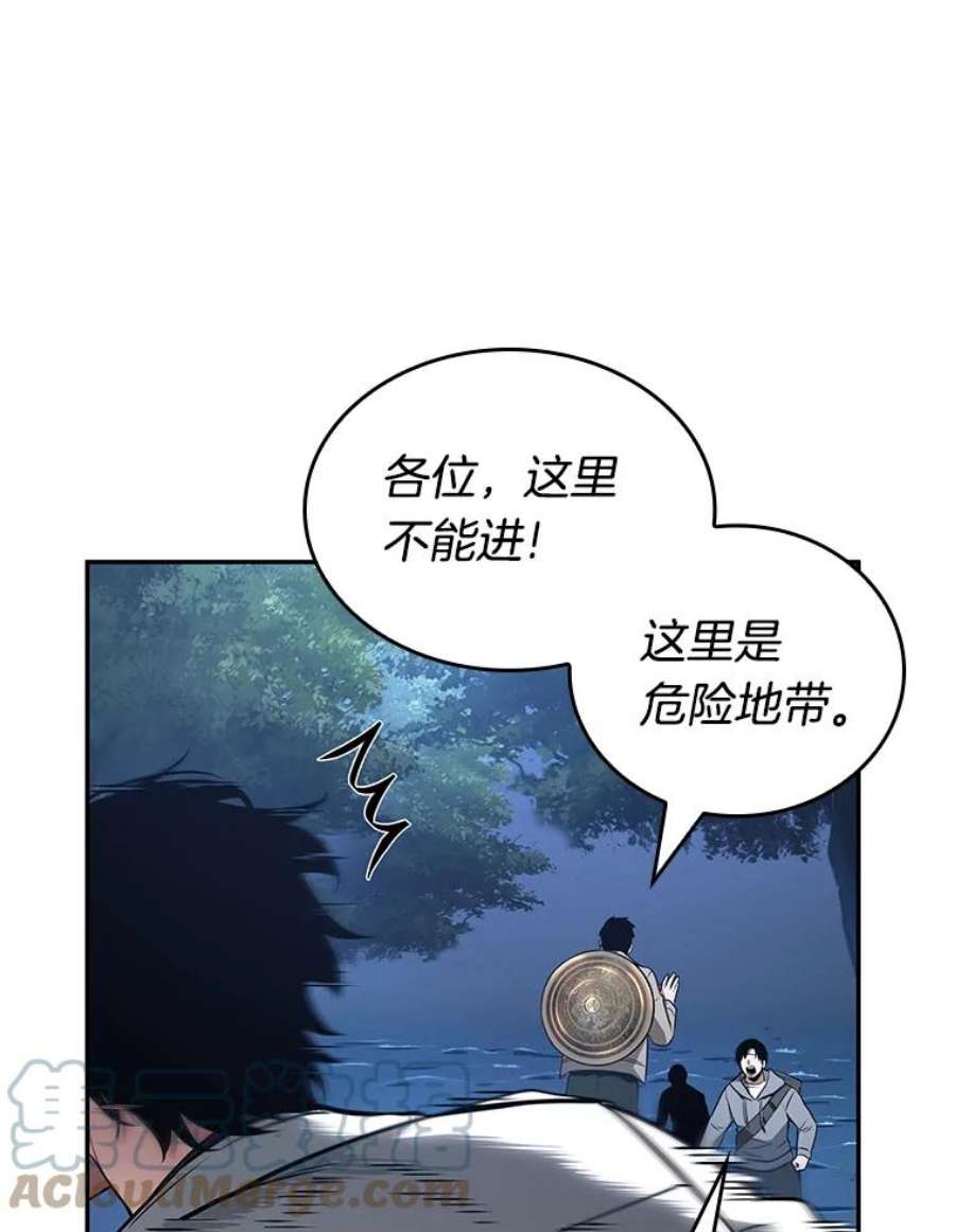 全知读者视角97.泛滥灾殃-5