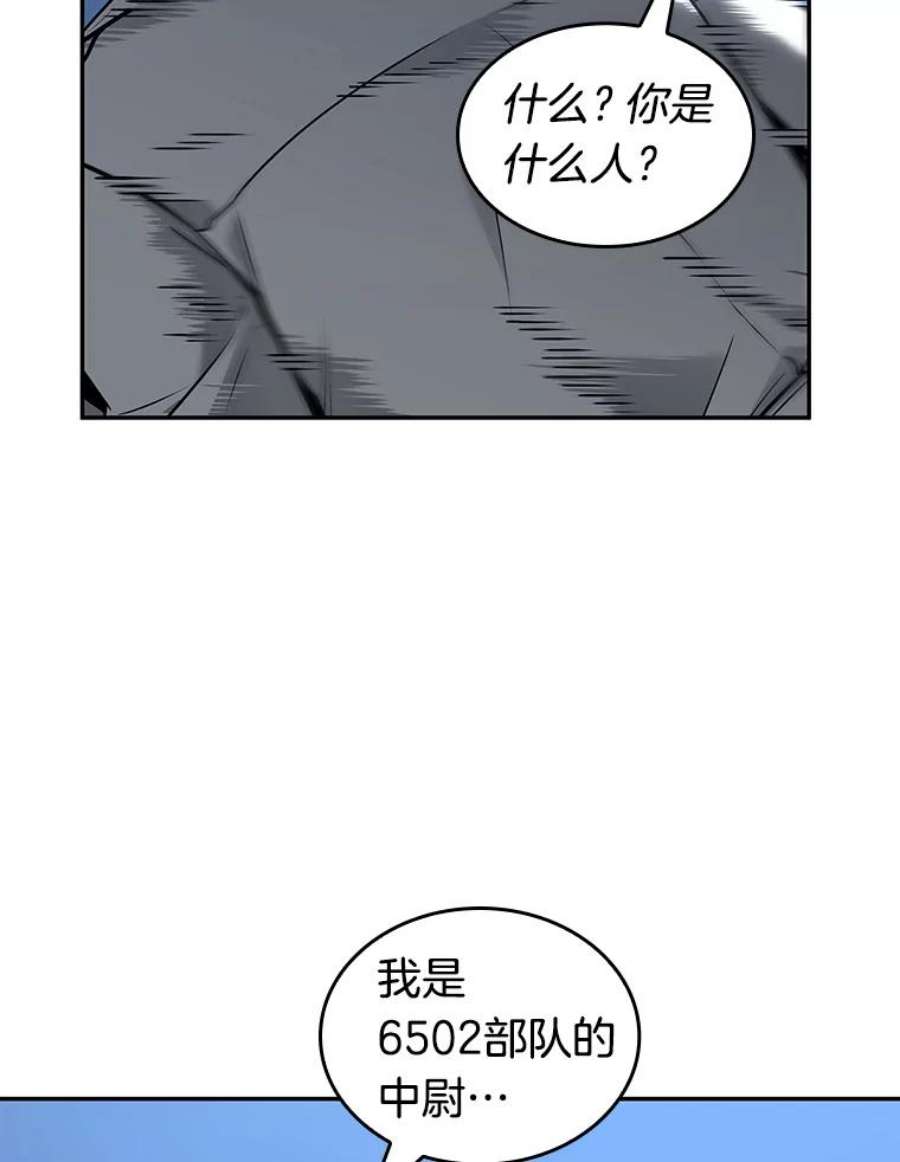 全知读者视角97.泛滥灾殃-5