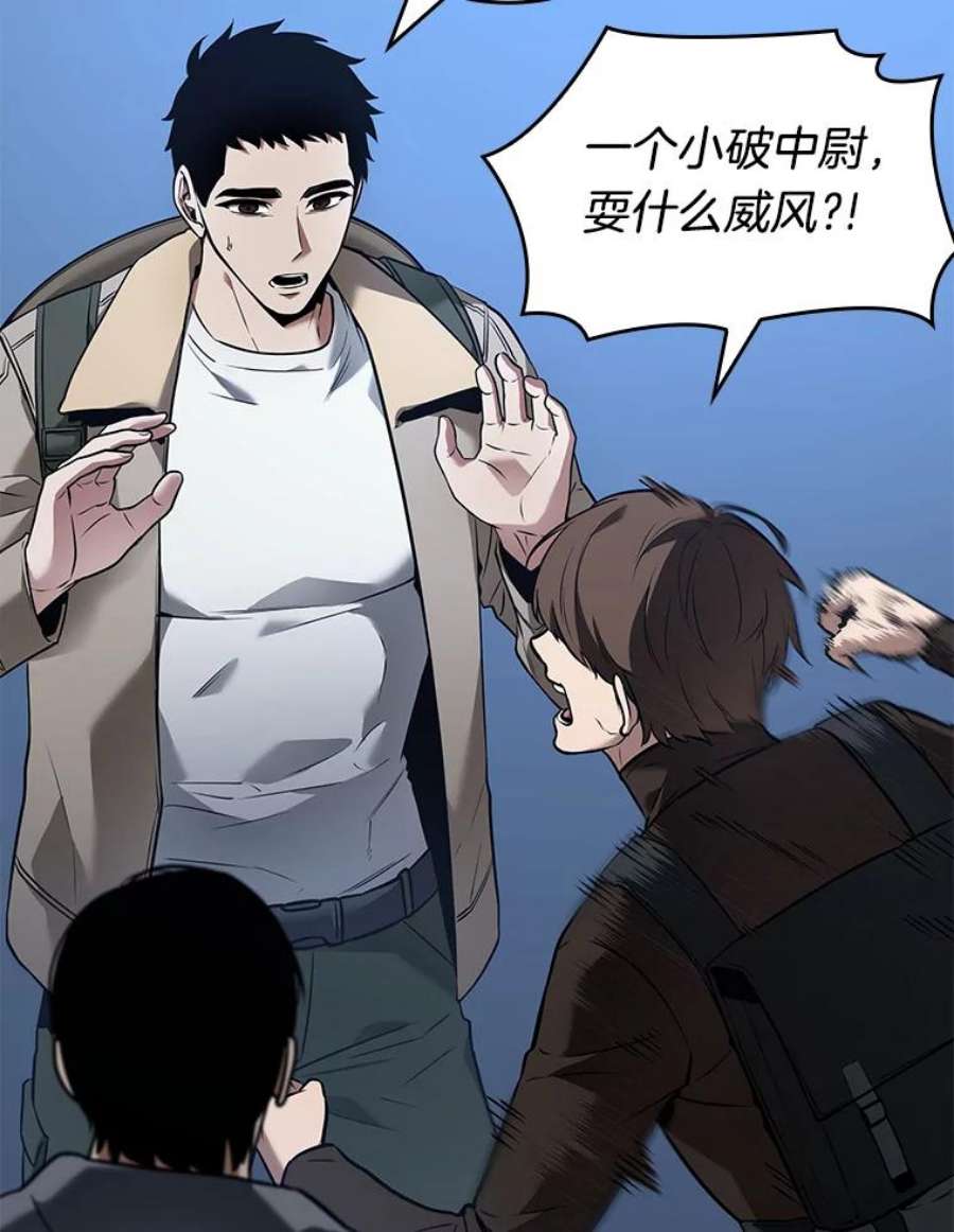 全知读者视角97.泛滥灾殃-5