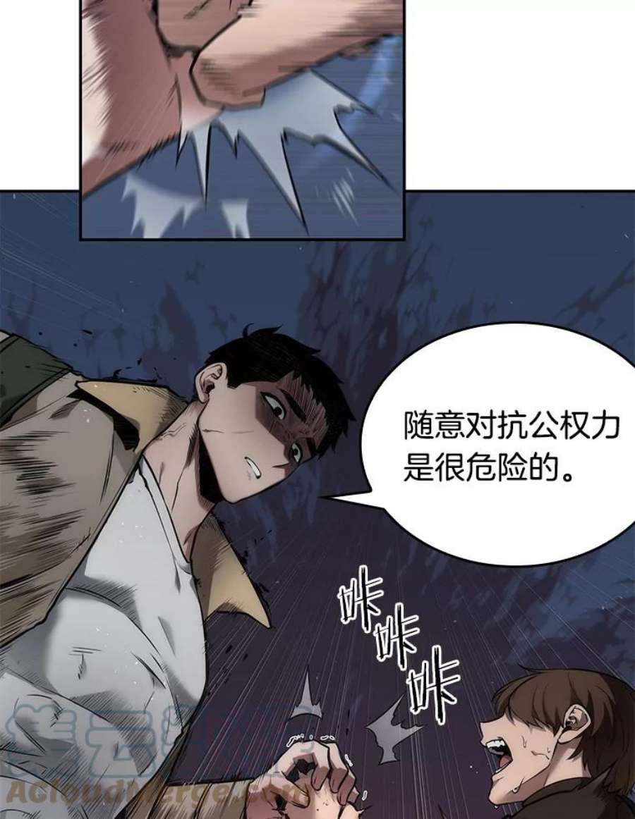 全知读者视角97.泛滥灾殃-5