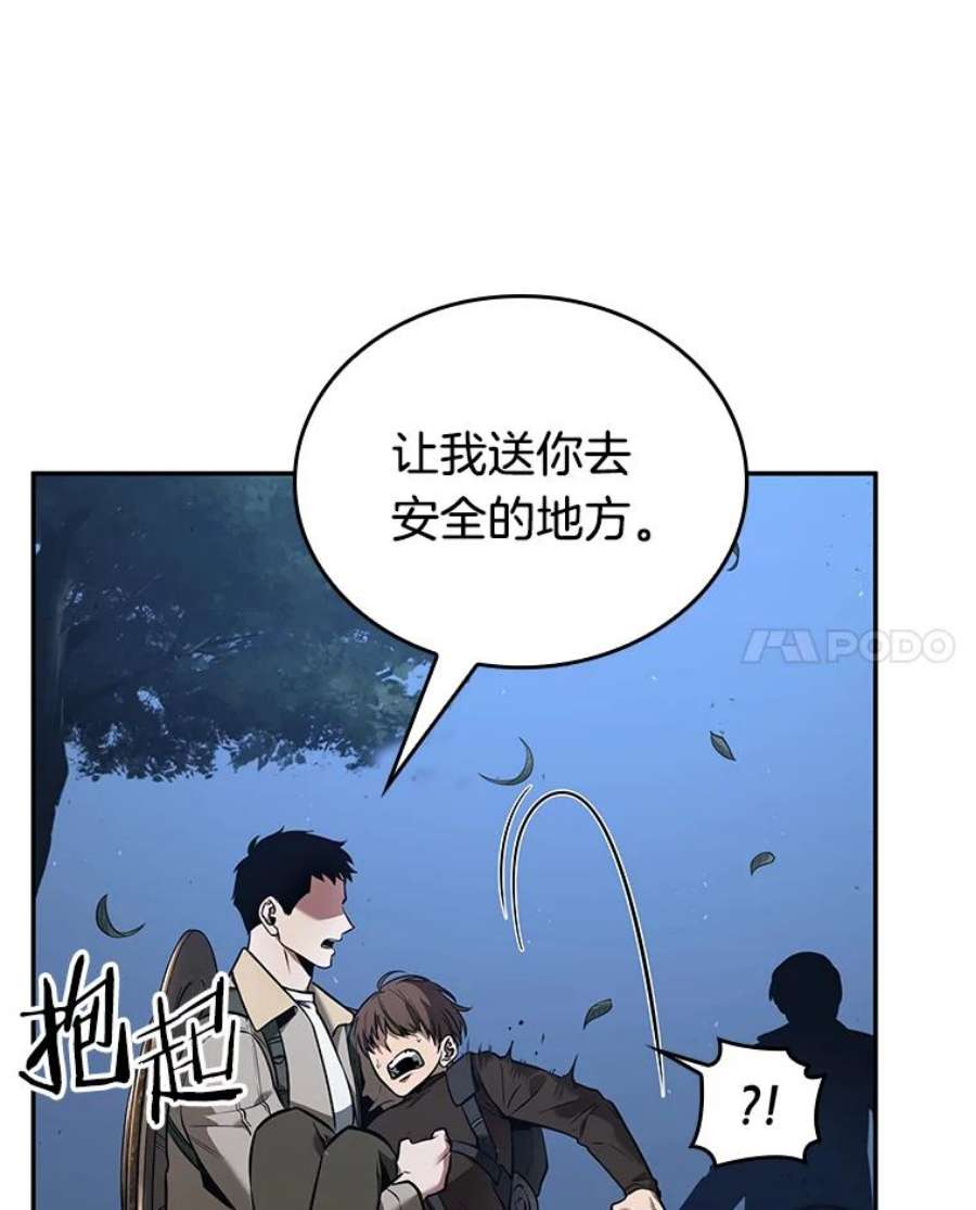 全知读者视角97.泛滥灾殃-5