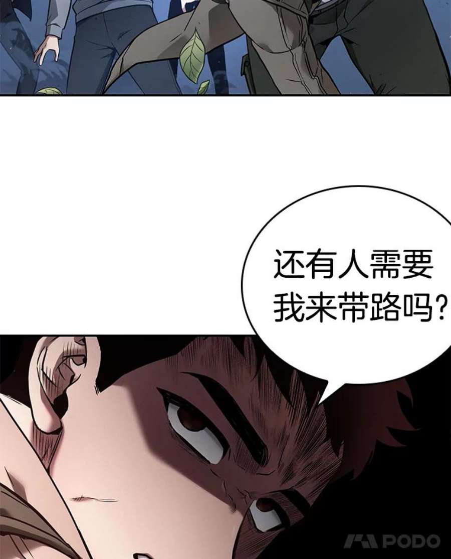 全知读者视角97.泛滥灾殃-5