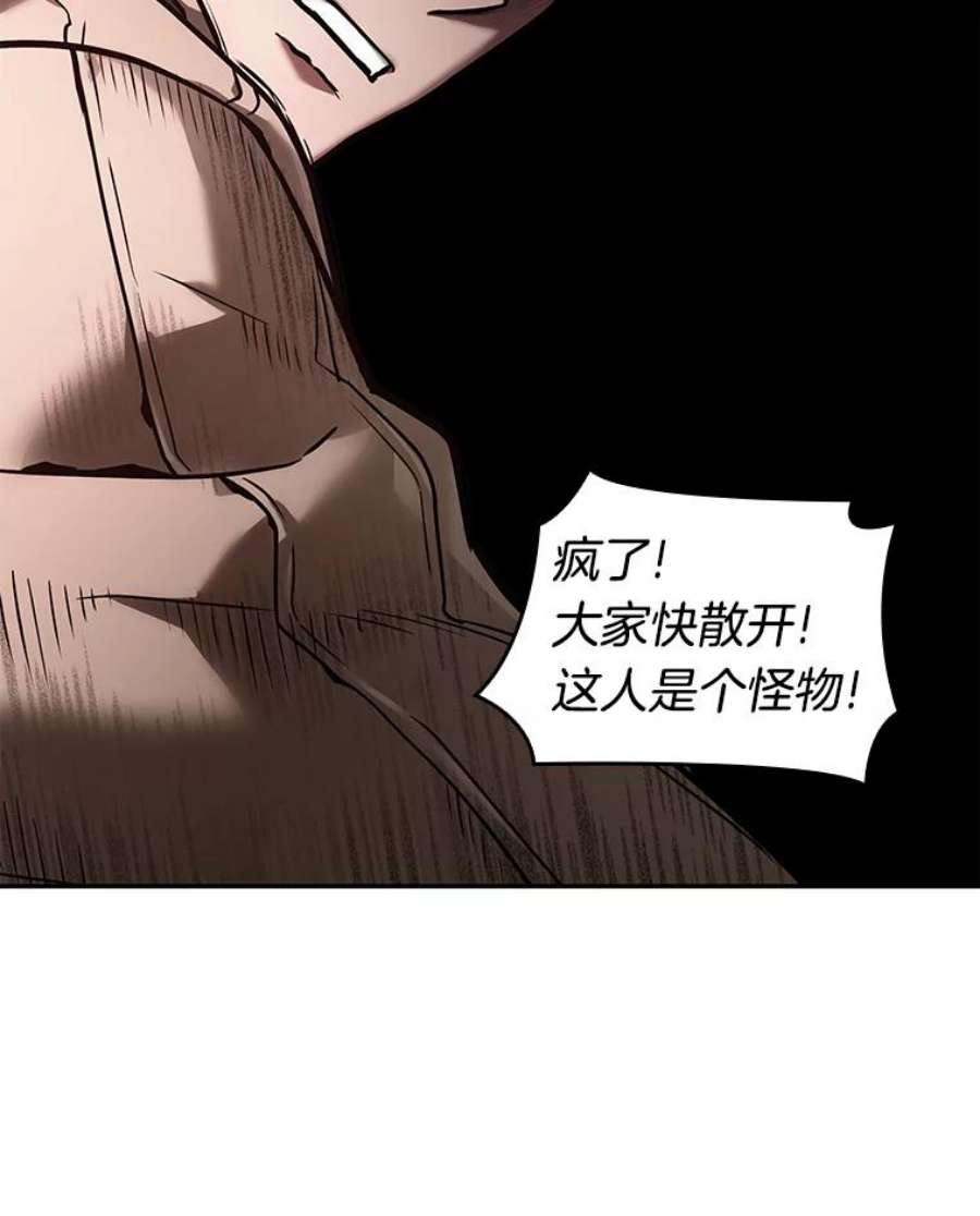 全知读者视角97.泛滥灾殃-5