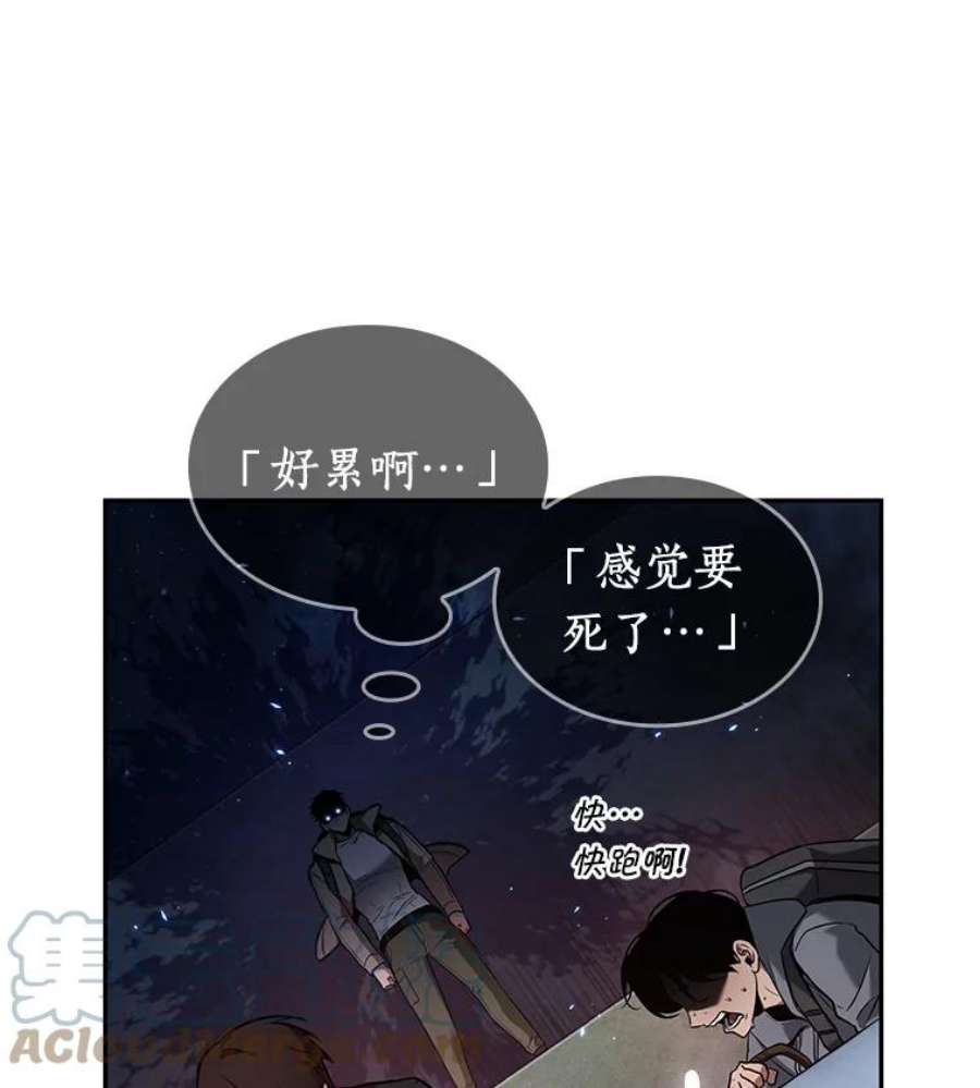 全知读者视角97.泛滥灾殃-5