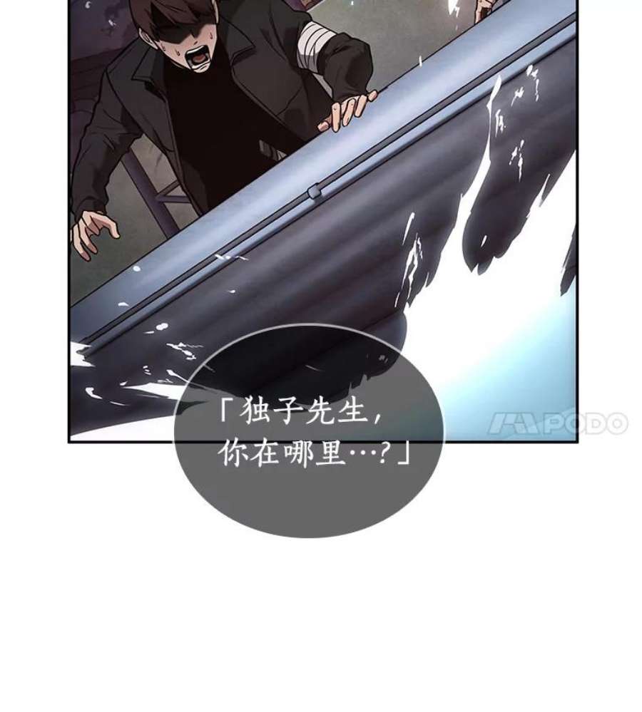 全知读者视角97.泛滥灾殃-5