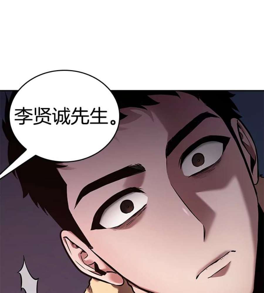 全知读者视角97.泛滥灾殃-5