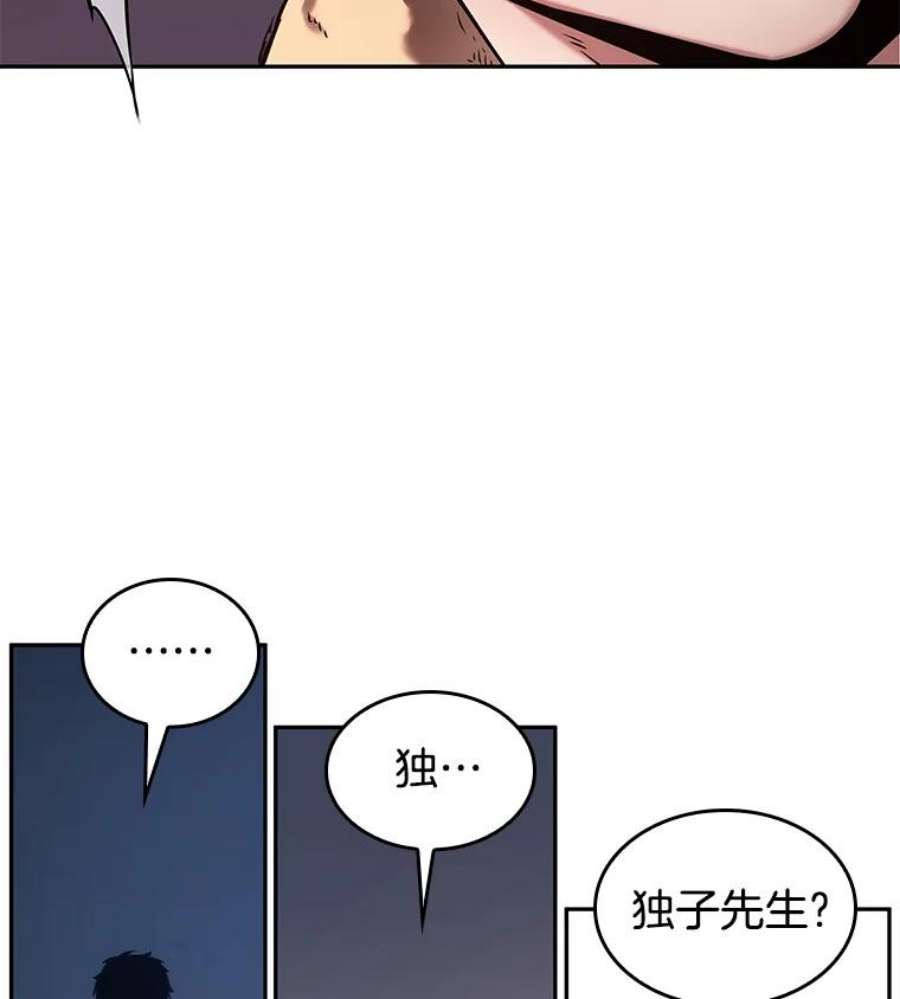 全知读者视角97.泛滥灾殃-5