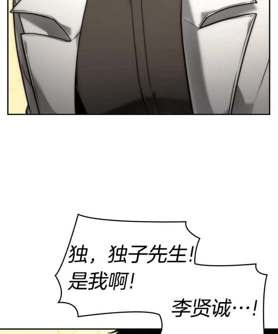 全知读者视角97.泛滥灾殃-5