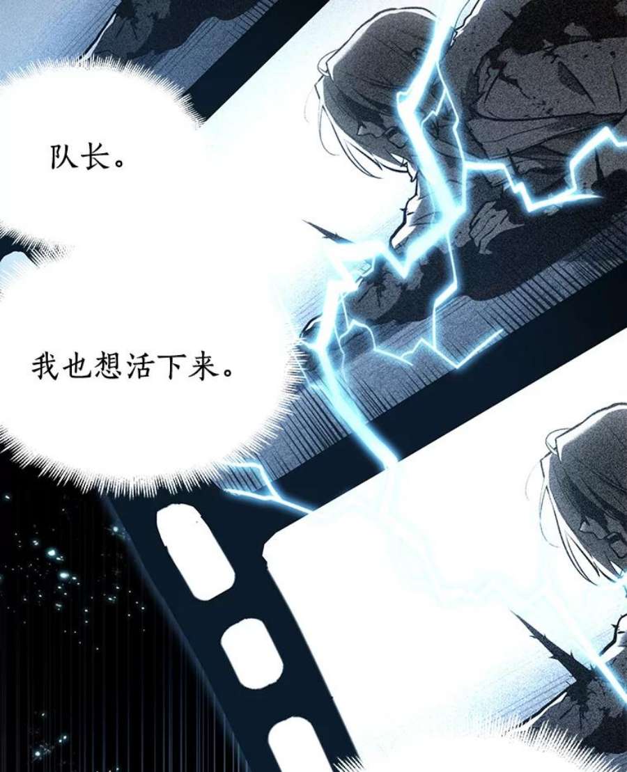 全知读者视角102.无法改变的东西-4