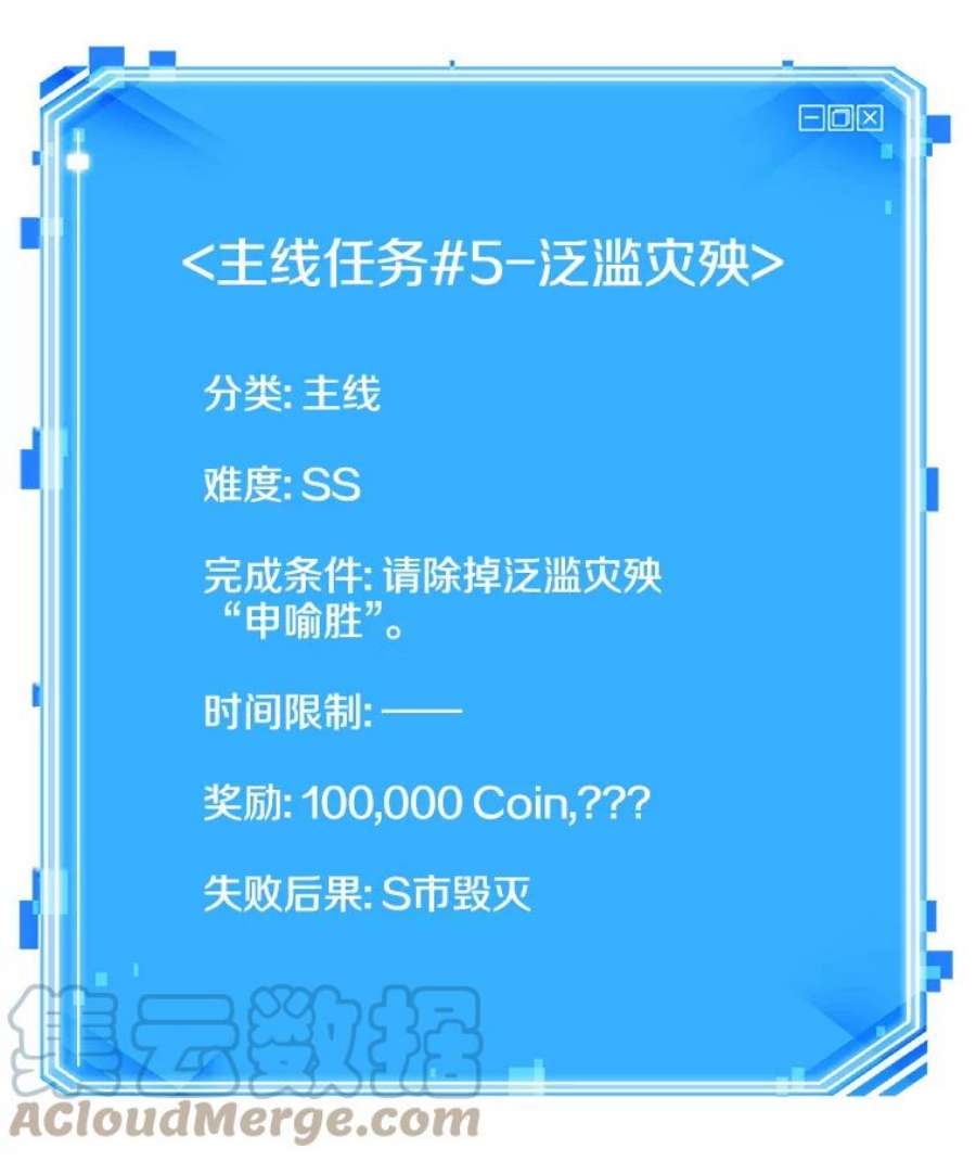 全知读者视角102.无法改变的东西-4