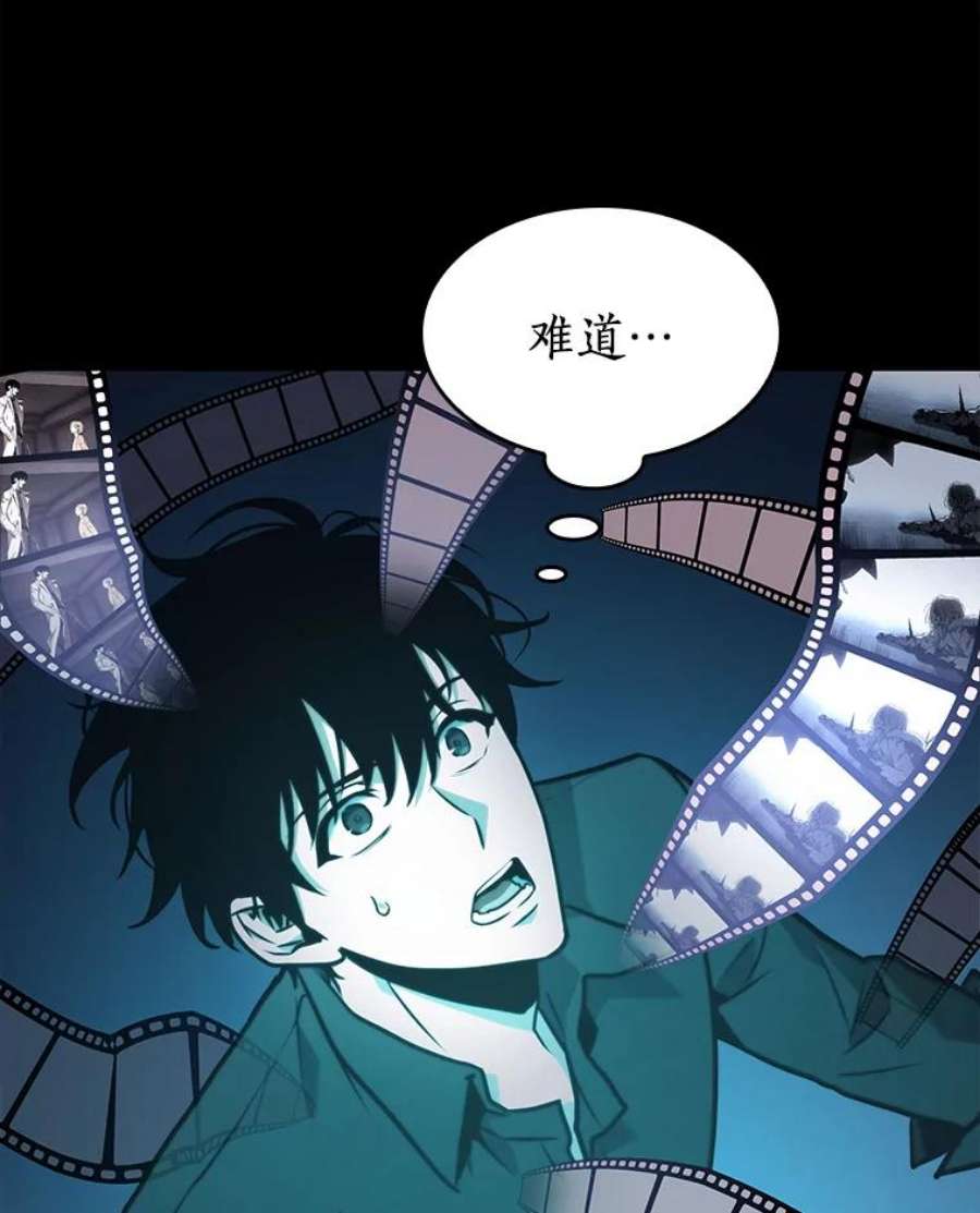 全知读者视角102.无法改变的东西-4