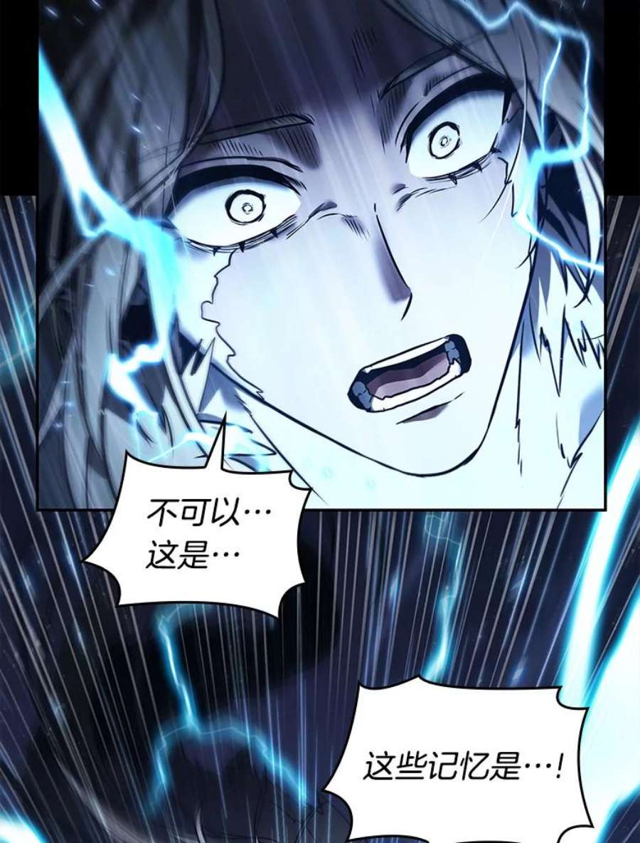 全知读者视角102.无法改变的东西-4