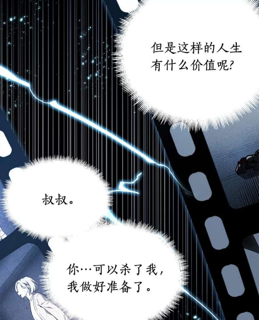 全知读者视角102.无法改变的东西-4