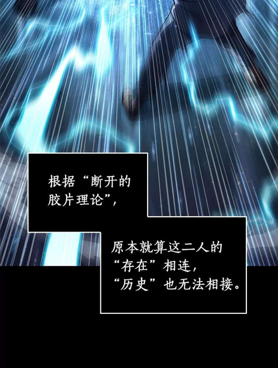 全知读者视角102.无法改变的东西-4