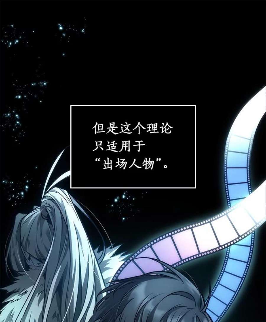 全知读者视角102.无法改变的东西-4