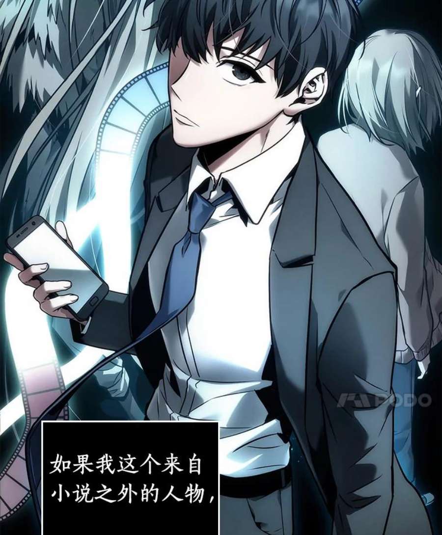 全知读者视角102.无法改变的东西-4