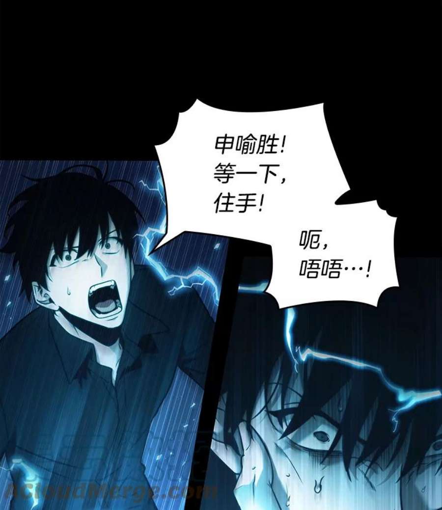 全知读者视角102.无法改变的东西-4