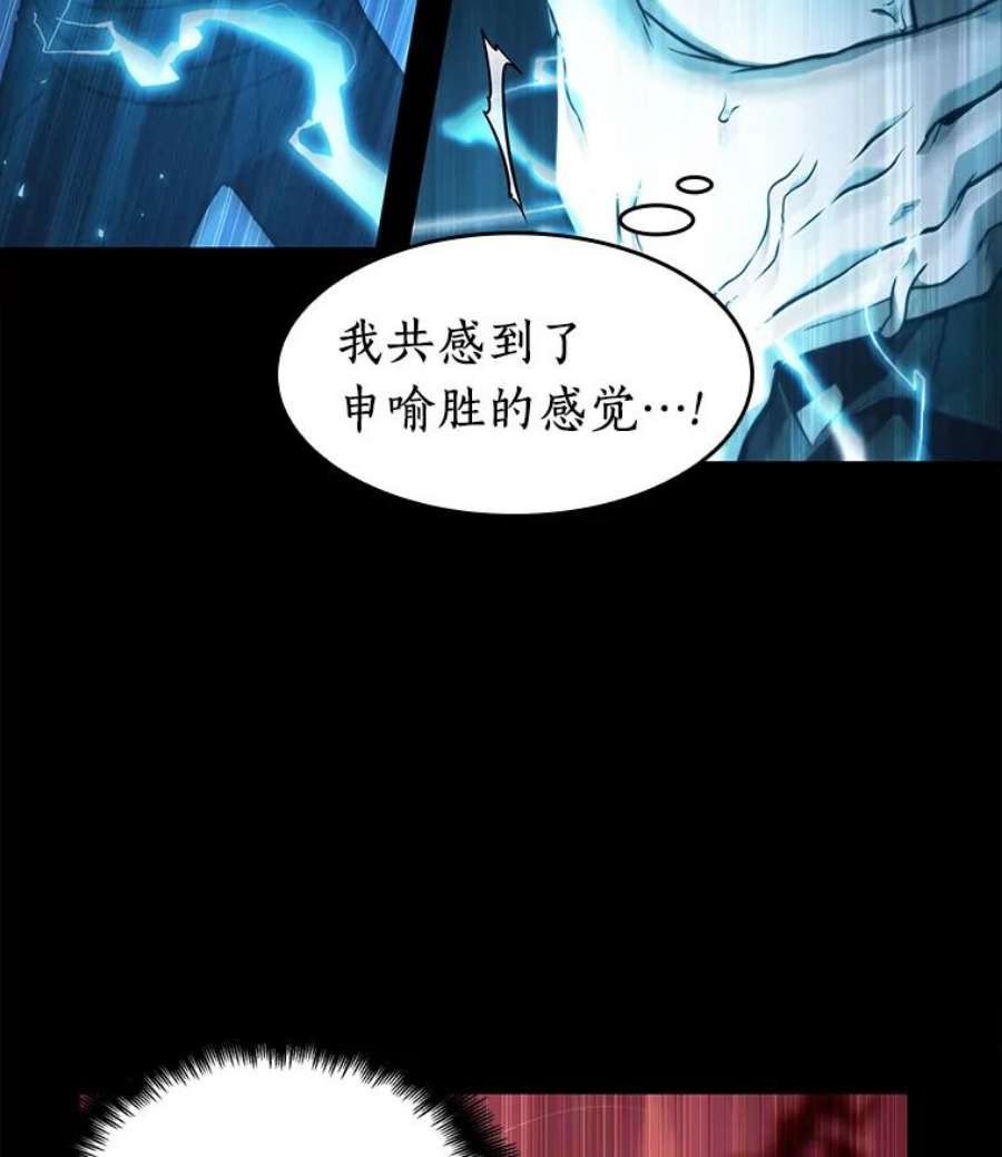 全知读者视角102.无法改变的东西-4