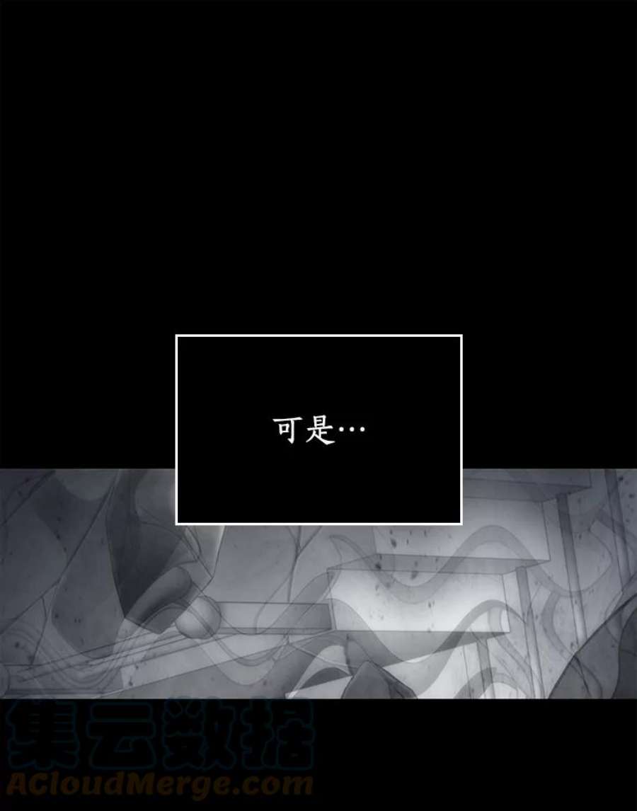 全知读者视角102.无法改变的东西-4