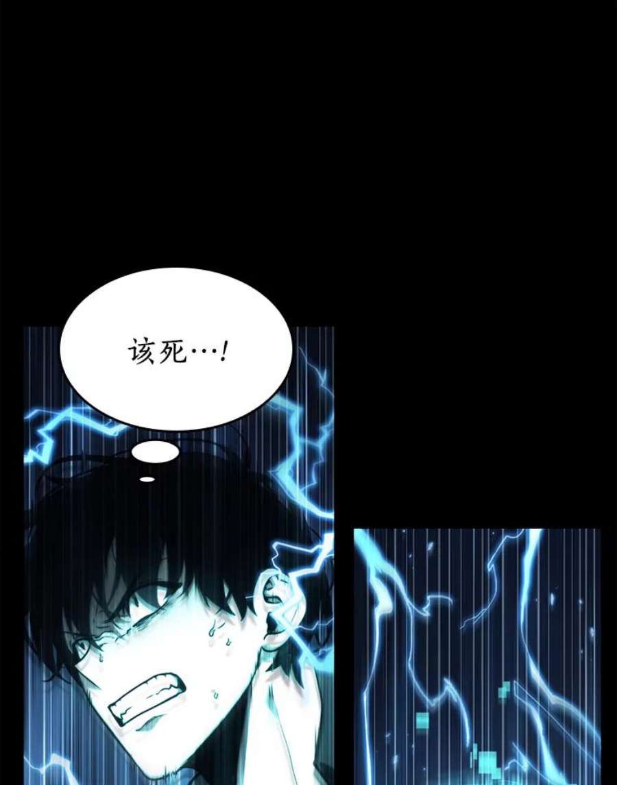 全知读者视角102.无法改变的东西-4