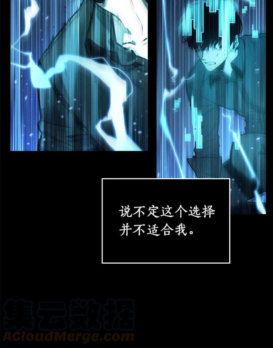 全知读者视角102.无法改变的东西-4