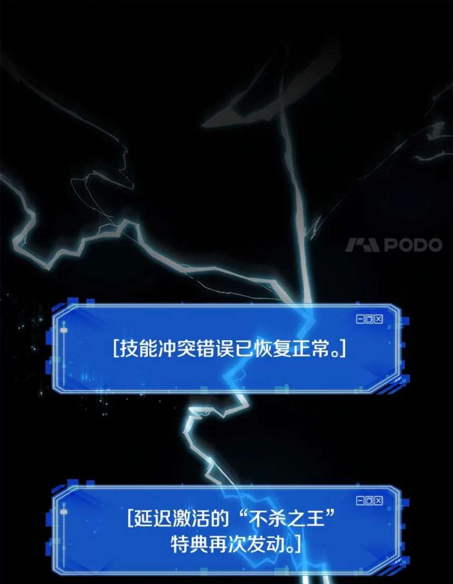 全知读者视角102.无法改变的东西-4