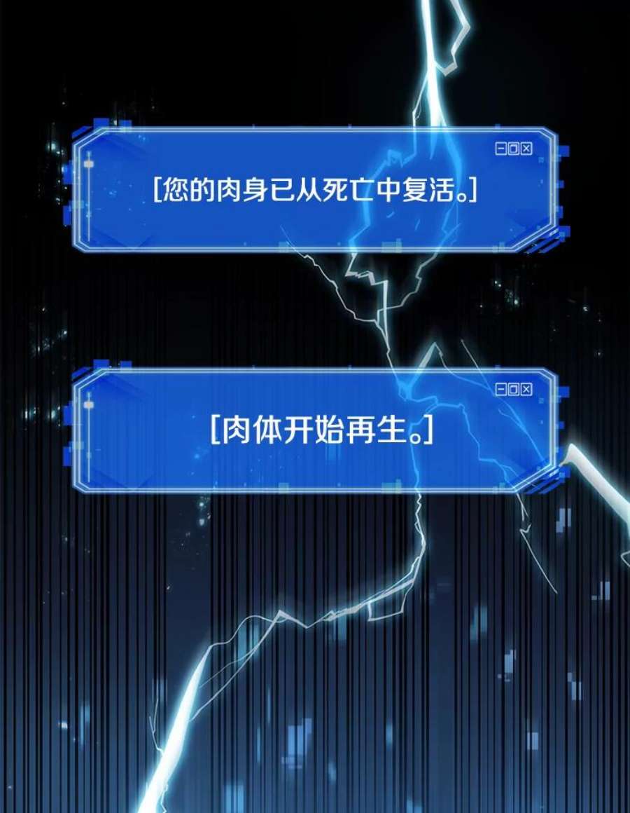 全知读者视角102.无法改变的东西-4