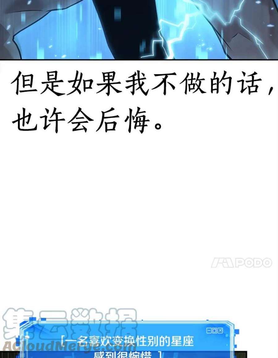 全知读者视角102.无法改变的东西-4