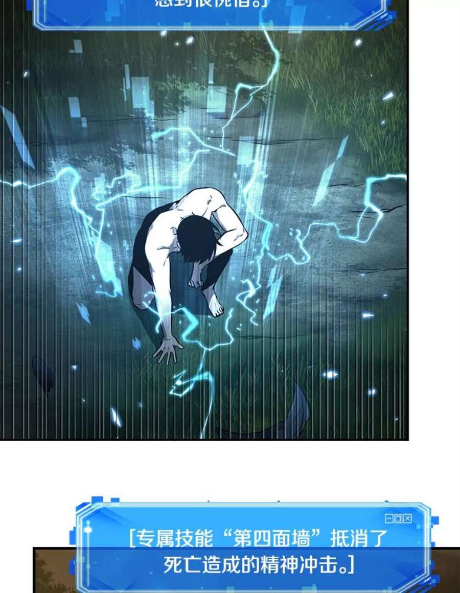 全知读者视角102.无法改变的东西-4