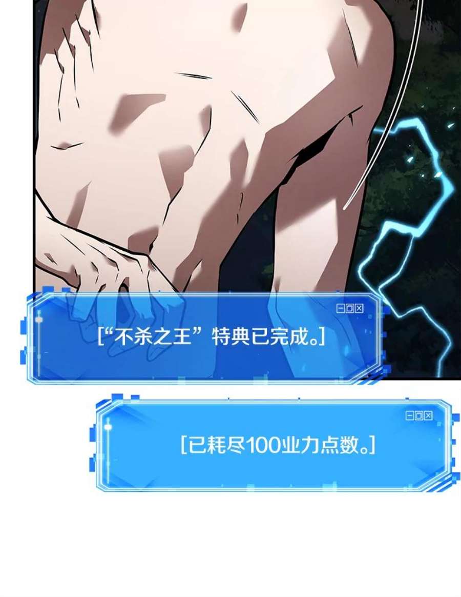 全知读者视角102.无法改变的东西-4