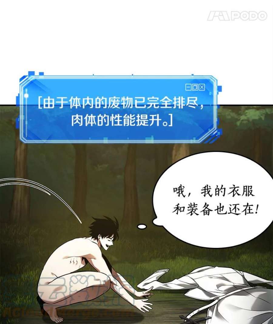 全知读者视角102.无法改变的东西-4