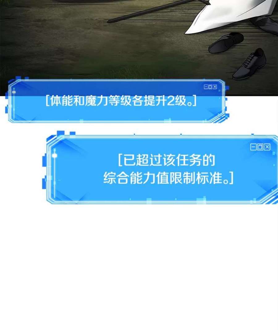 全知读者视角102.无法改变的东西-4