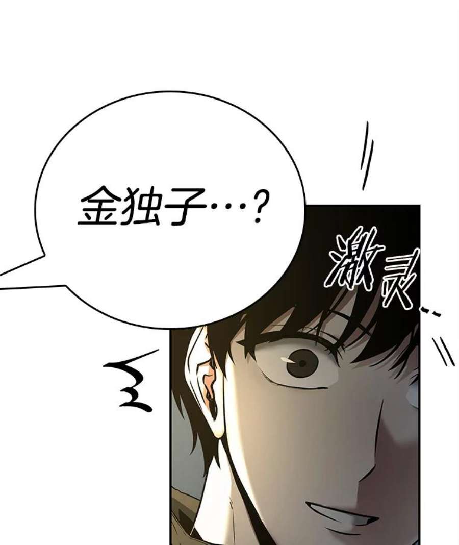 全知读者视角102.无法改变的东西-4