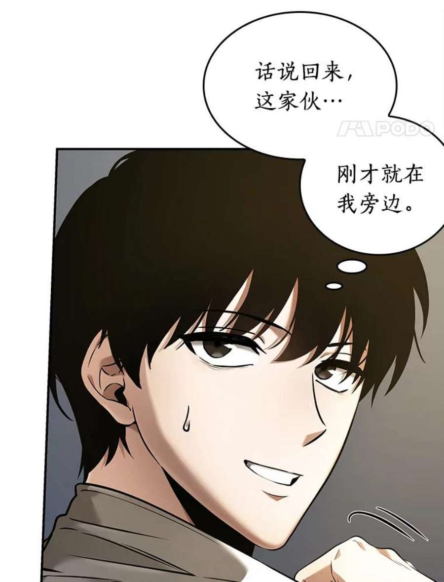 全知读者视角102.无法改变的东西-4