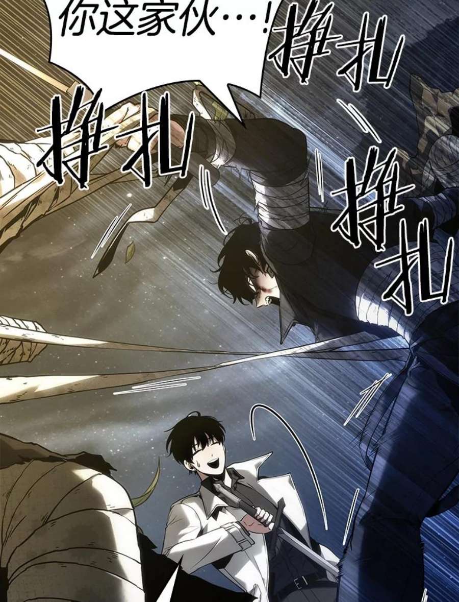 全知读者视角102.无法改变的东西-4