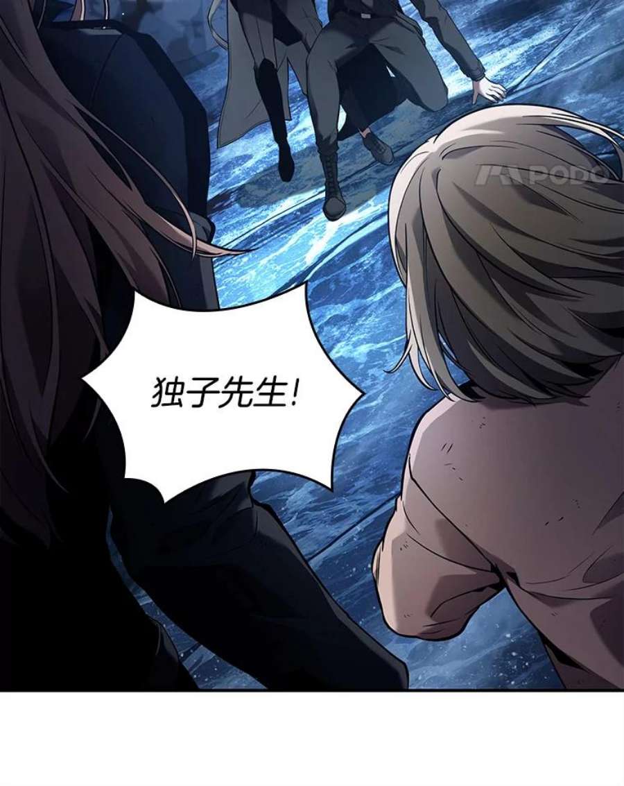 全知读者视角102.无法改变的东西-4