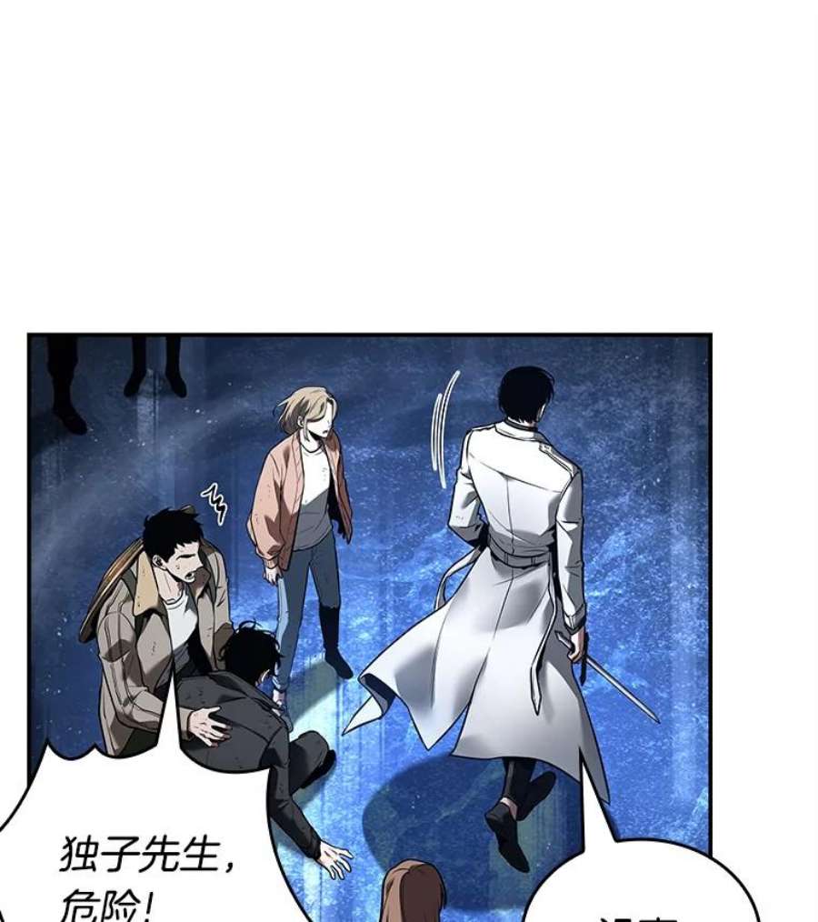 全知读者视角102.无法改变的东西-4