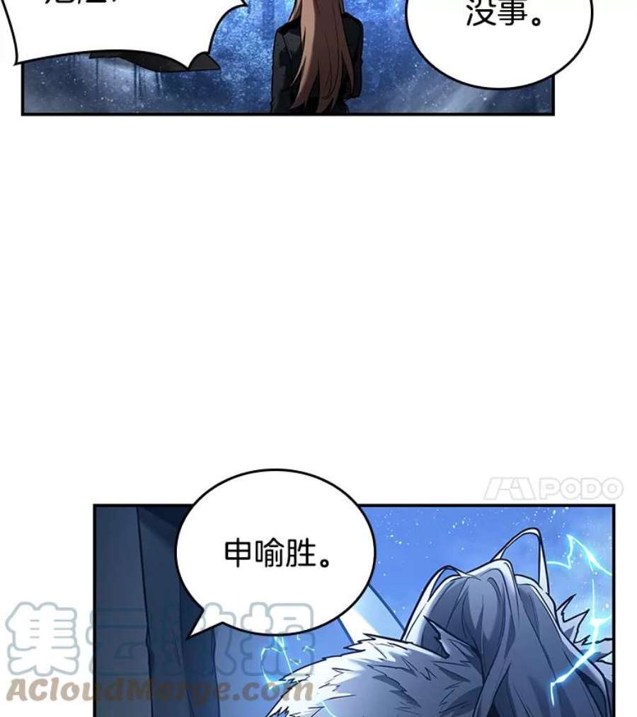 全知读者视角102.无法改变的东西-4