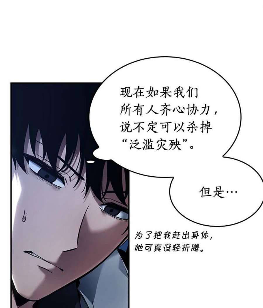 全知读者视角102.无法改变的东西-4