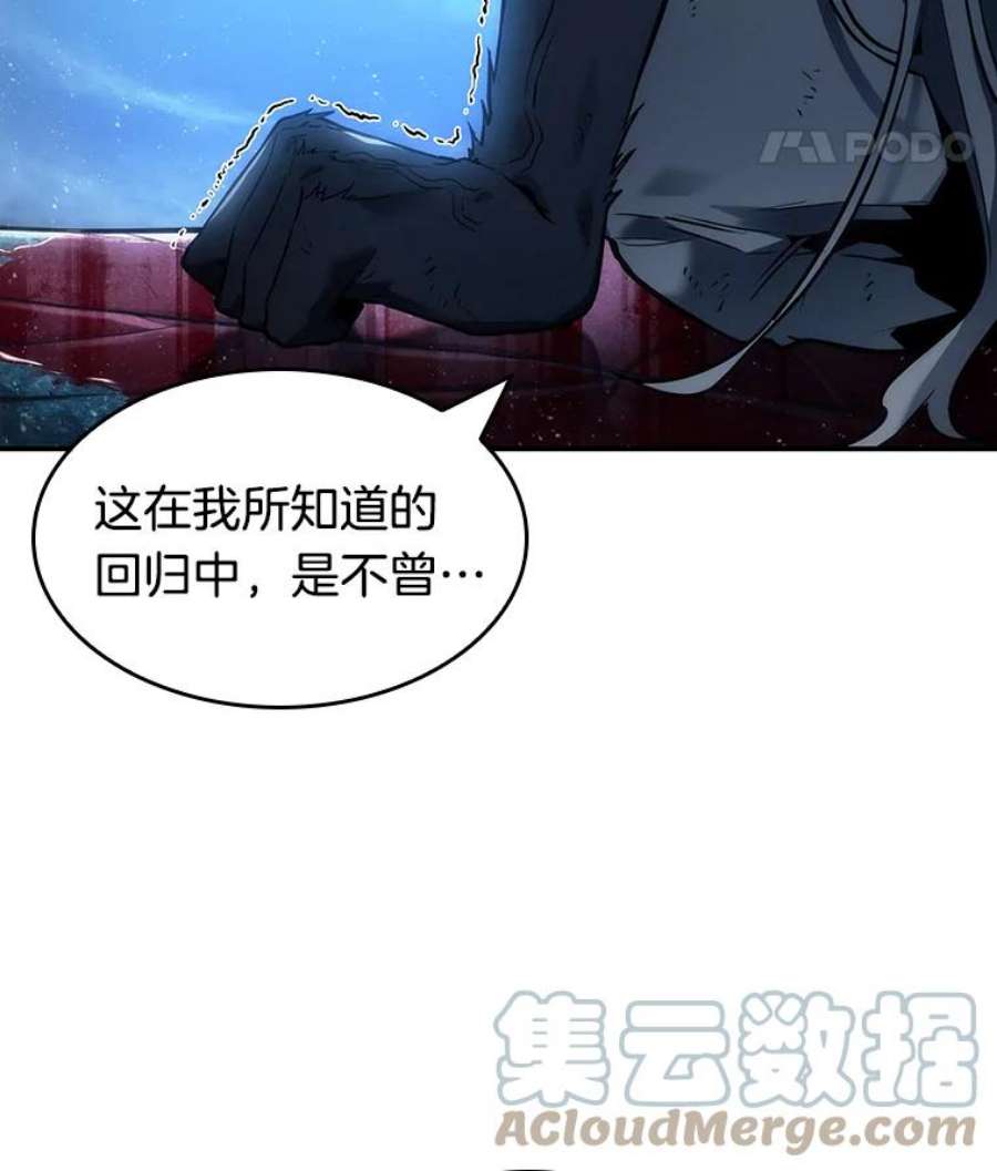 全知读者视角102.无法改变的东西-4