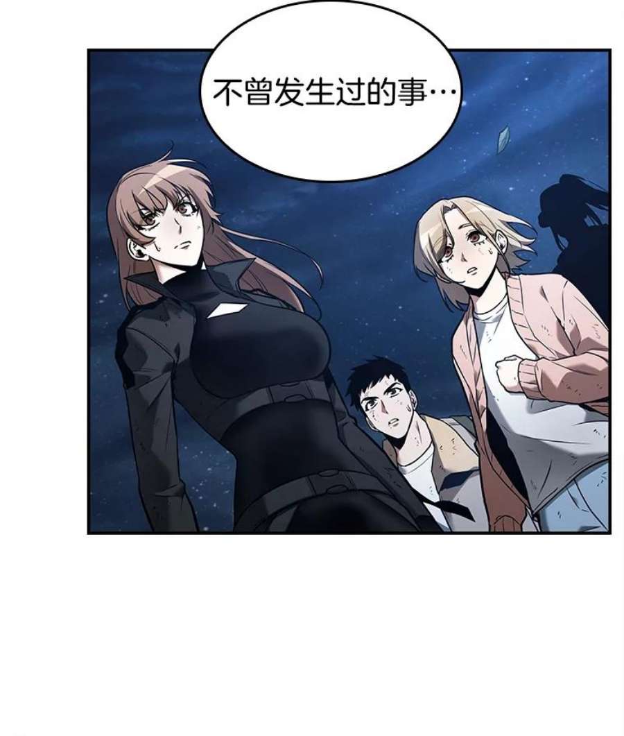 全知读者视角102.无法改变的东西-4