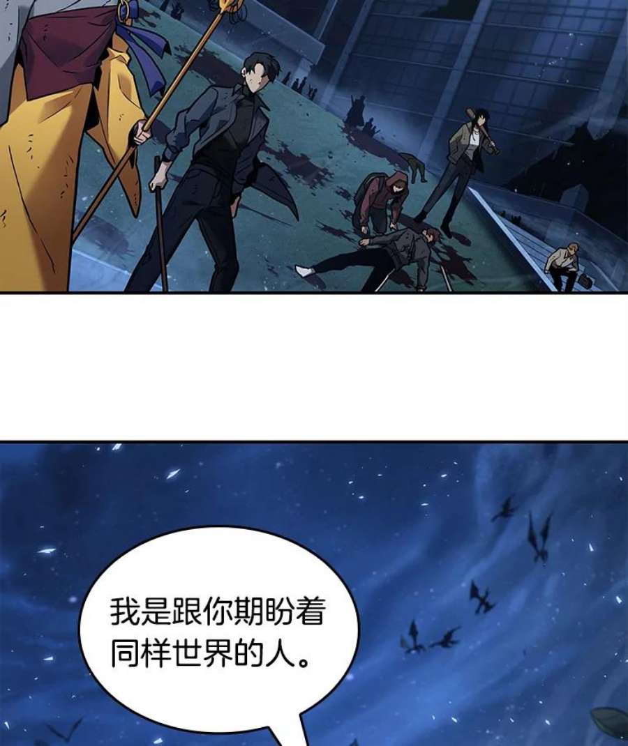 全知读者视角102.无法改变的东西-4