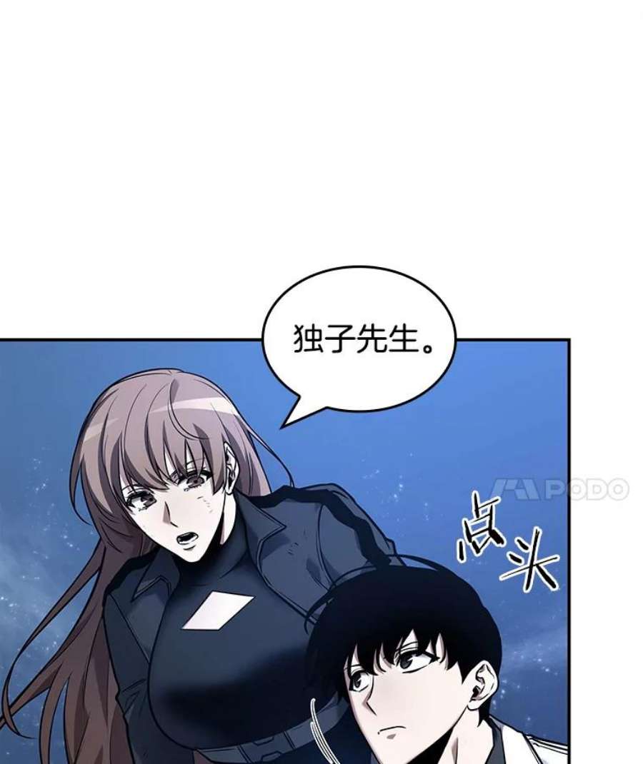 全知读者视角102.无法改变的东西-4