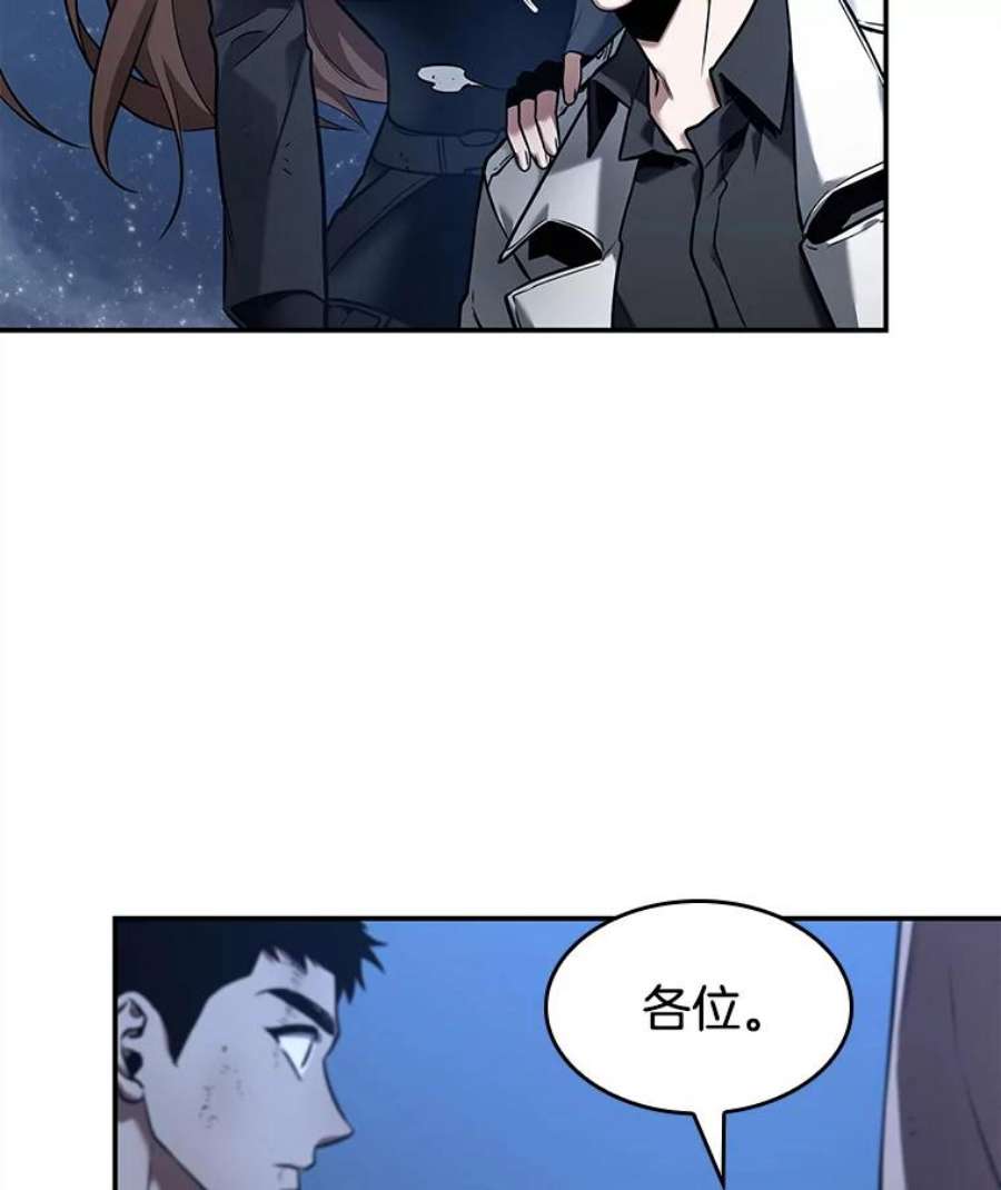 全知读者视角102.无法改变的东西-4